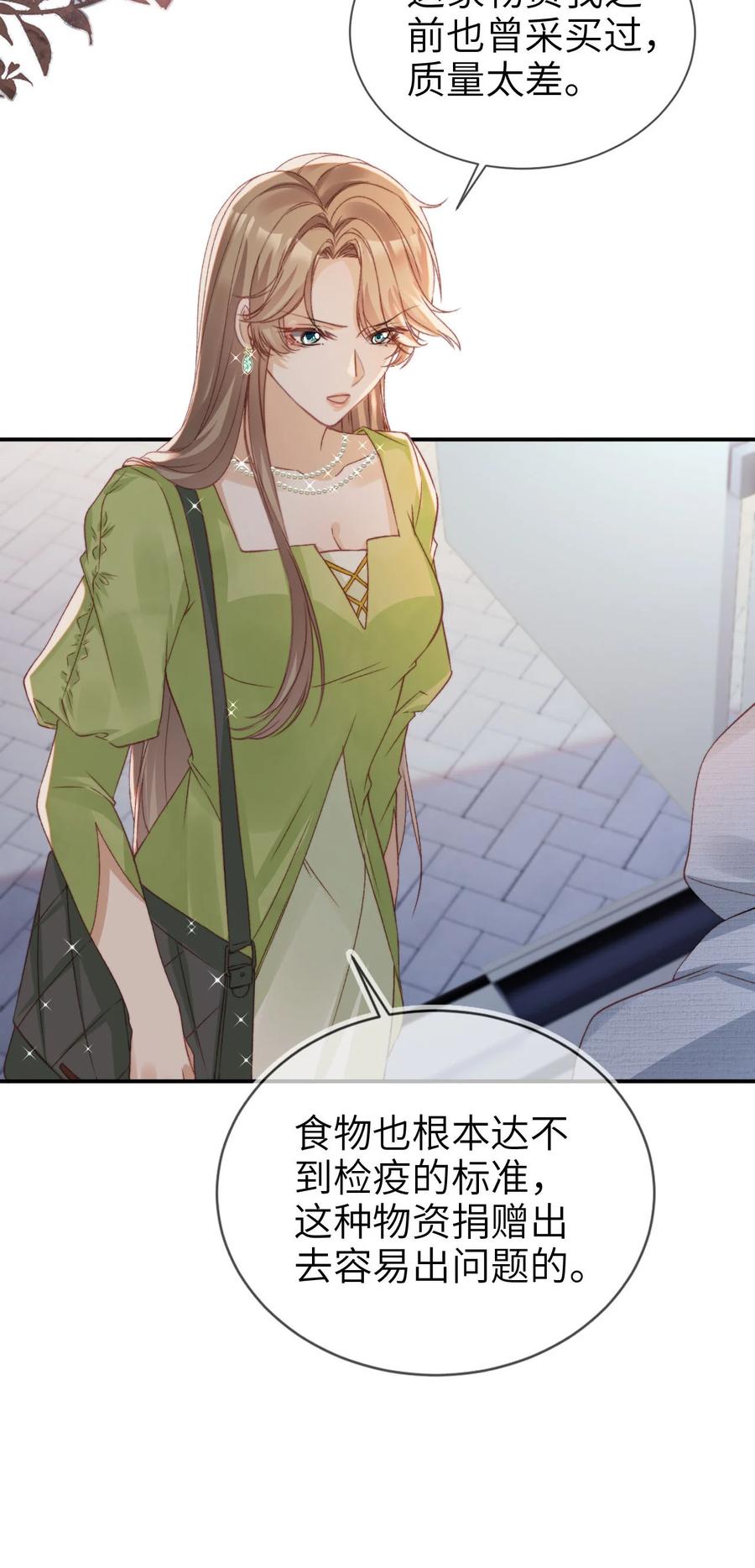 重生后我嫁给了残疾大佬 048 劣质作秀 第10页