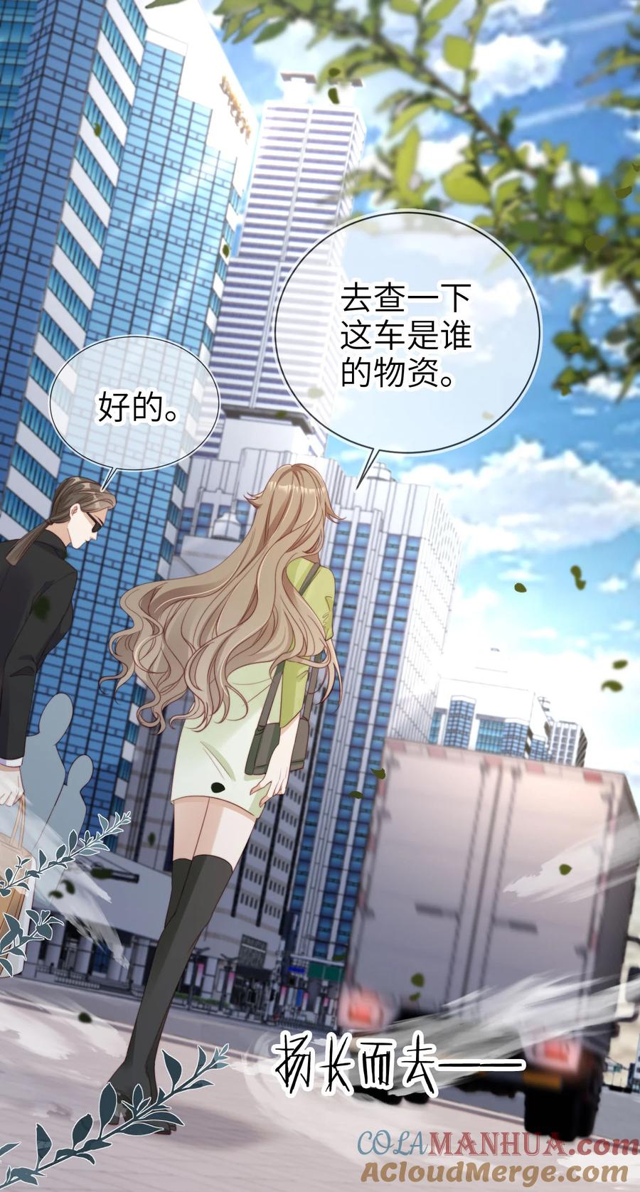 重生后我嫁给了残疾大佬 048 劣质作秀 第17页