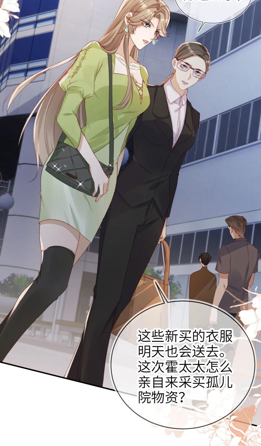 重生后我嫁给了残疾大佬 048 劣质作秀 第4页