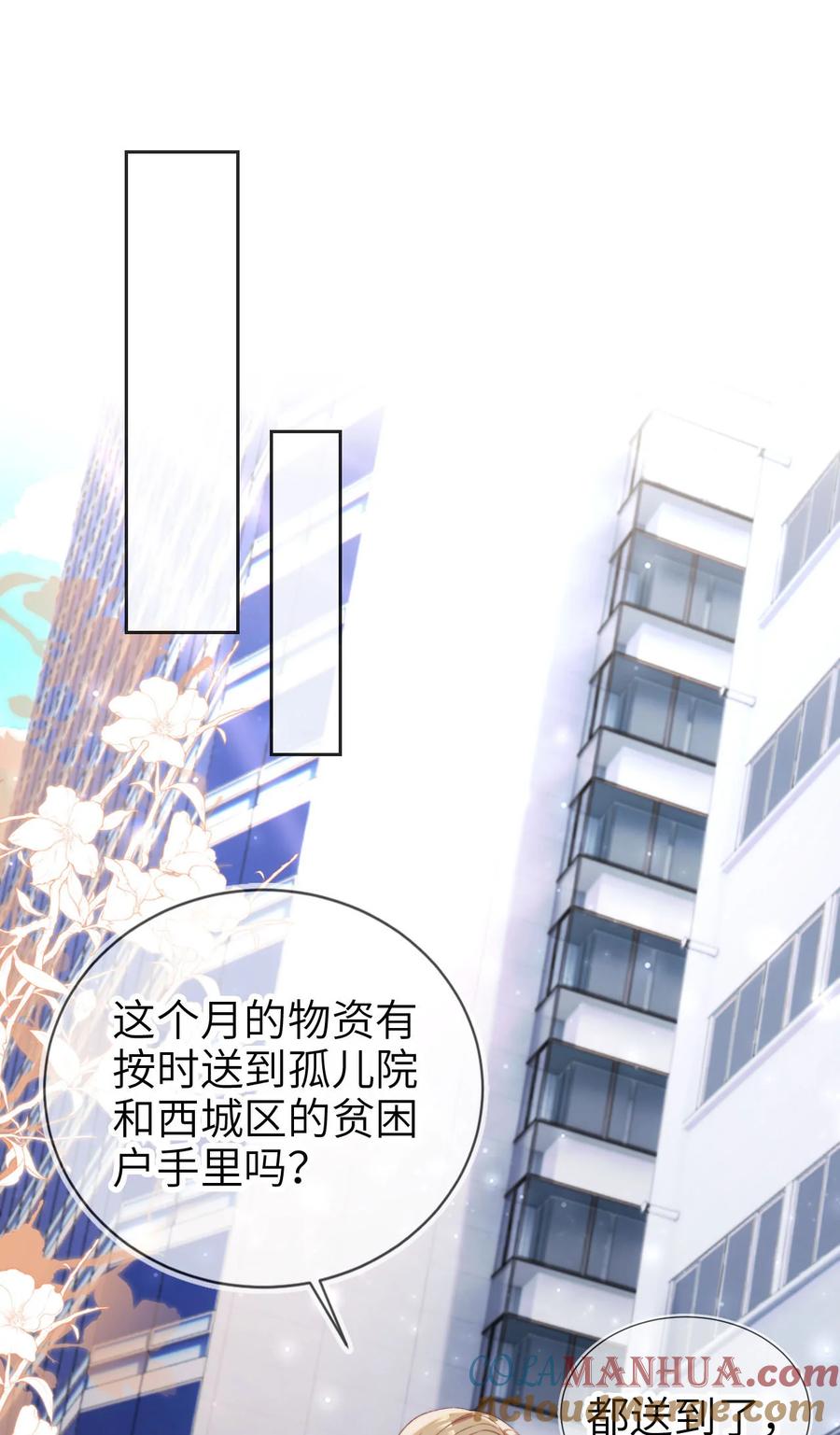 重生后我嫁给了残疾大佬 048 劣质作秀 第3页