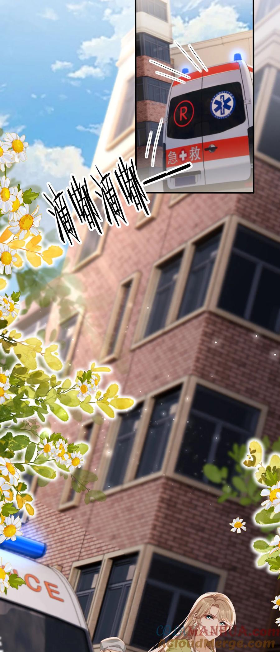 重生后我嫁给了残疾大佬 049 失控 第5页