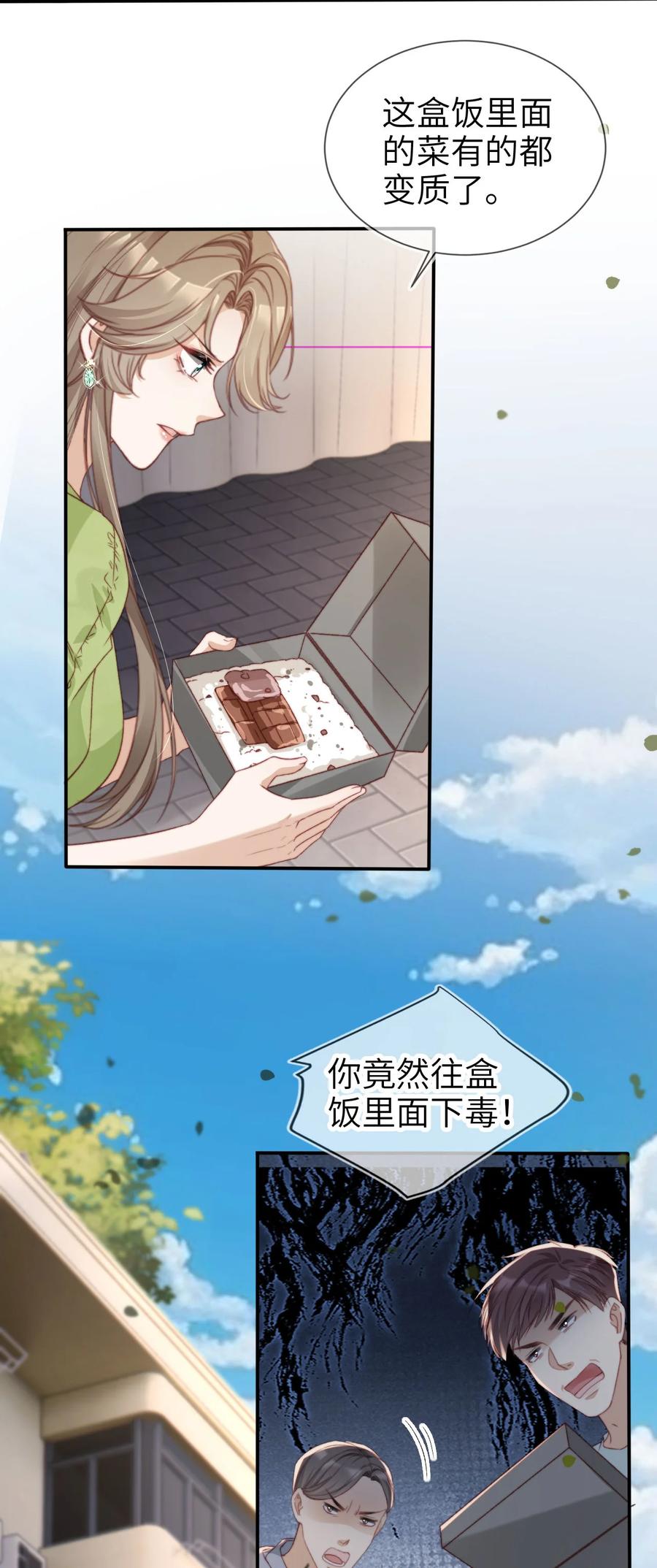 重生后我嫁给了残疾大佬 049 失控 第10页