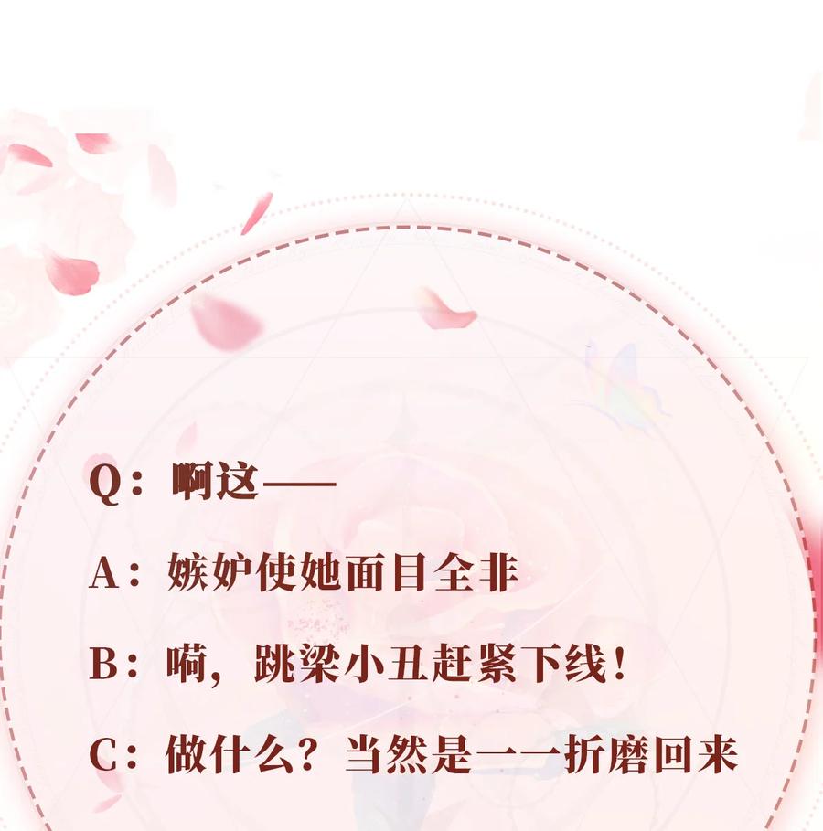 重生后我嫁给了残疾大佬 049 失控 第30页