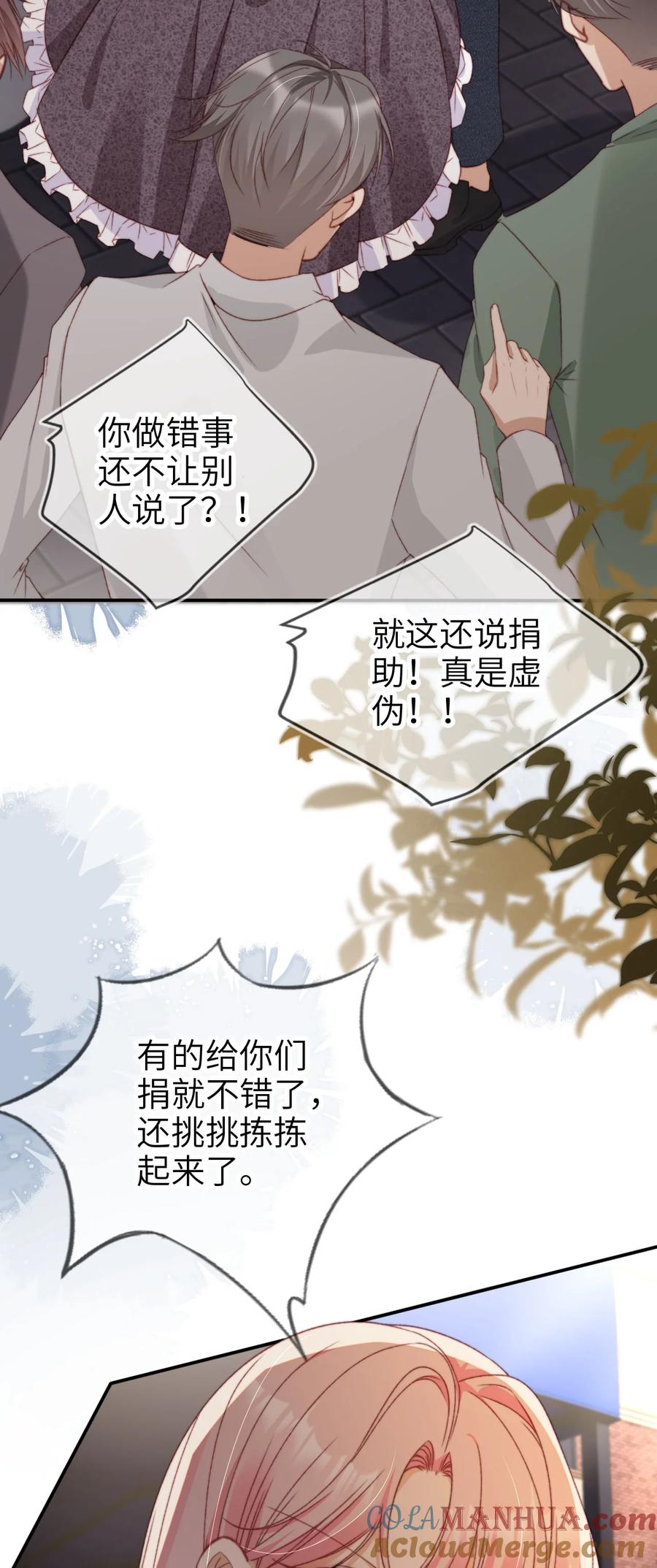 重生后我嫁给了残疾大佬 049 失控 第13页