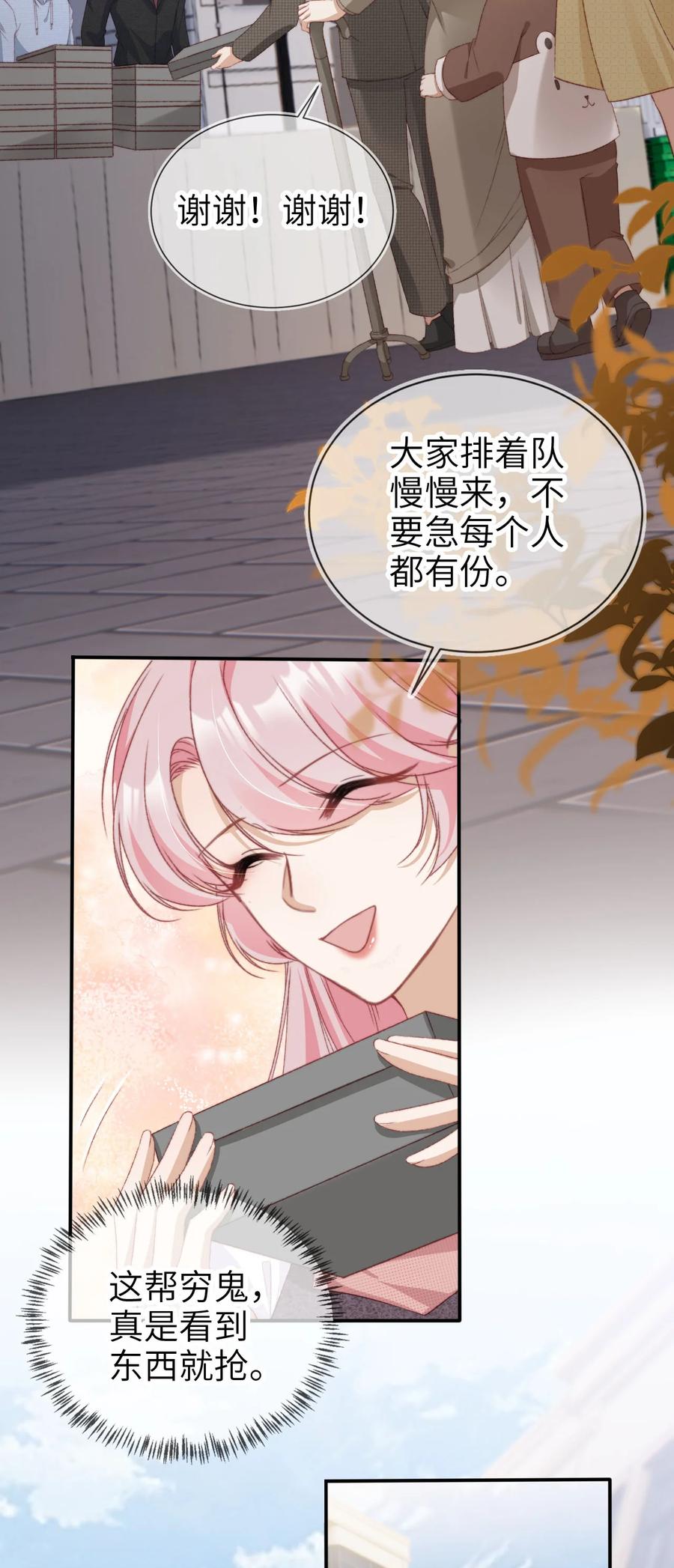 重生后我嫁给了残疾大佬 049 失控 第4页