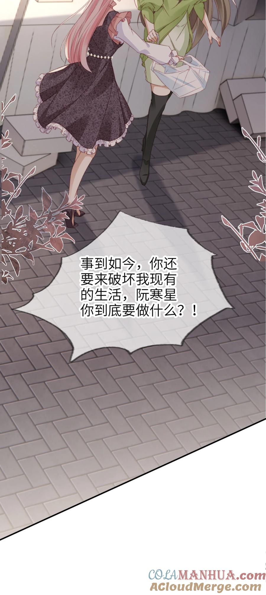 重生后我嫁给了残疾大佬 049 失控 第29页