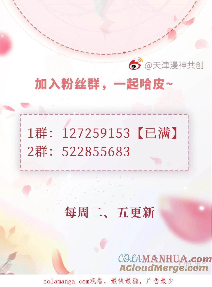 重生后我嫁给了残疾大佬 049 失控 第31页