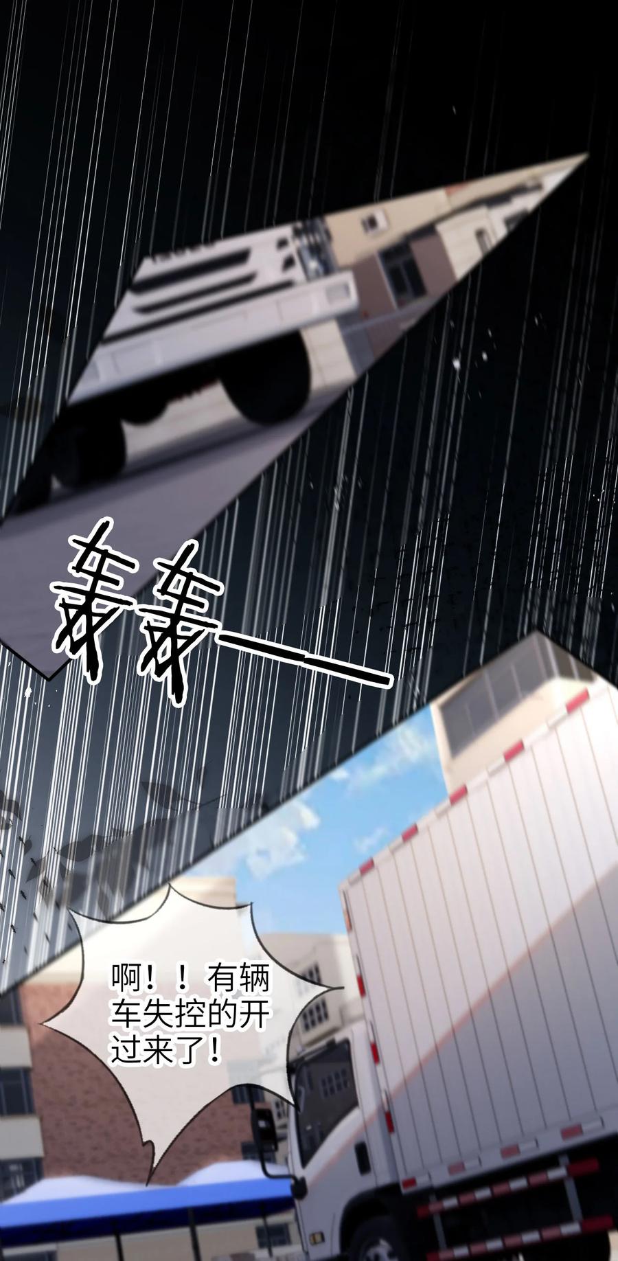 重生后我嫁给了残疾大佬 049 失控 第20页