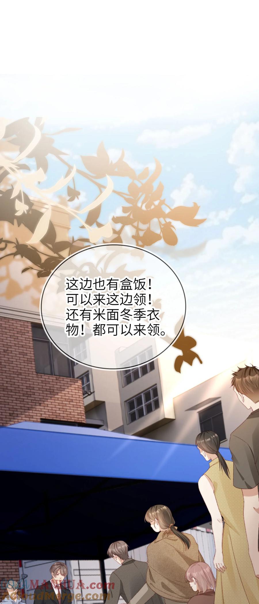 重生后我嫁给了残疾大佬 049 失控 第3页
