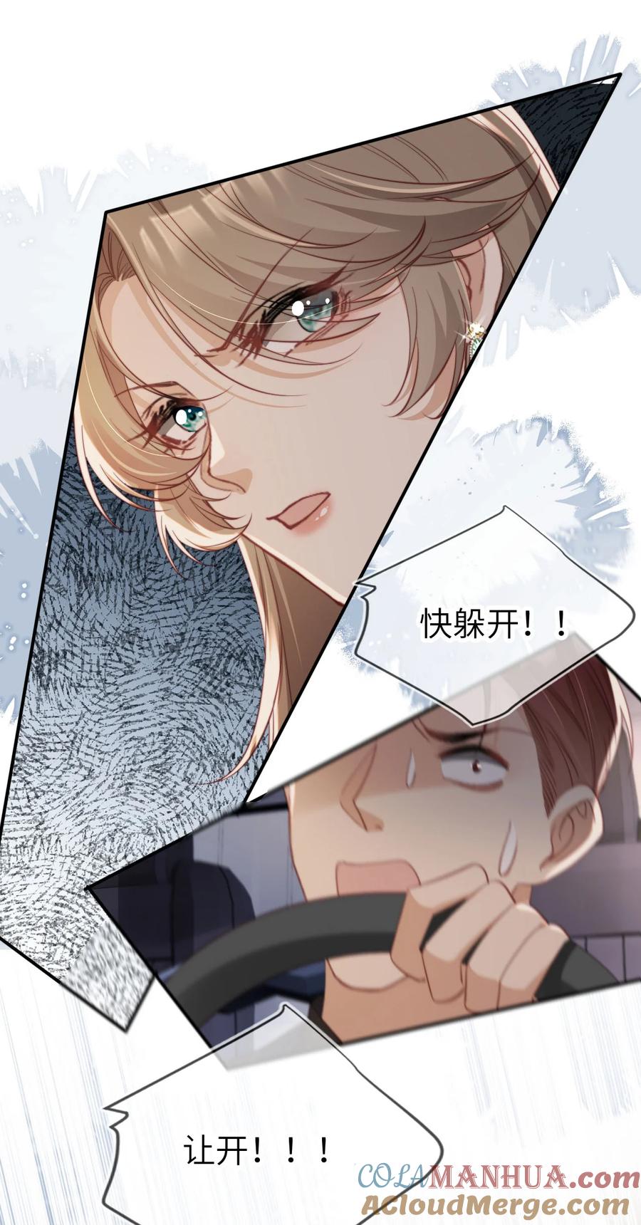 重生后我嫁给了残疾大佬 049 失控 第23页