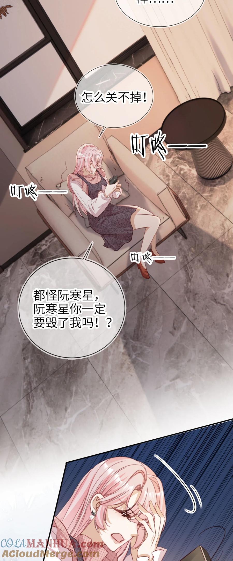 重生后我嫁给了残疾大佬 050 咎由自取 第23页