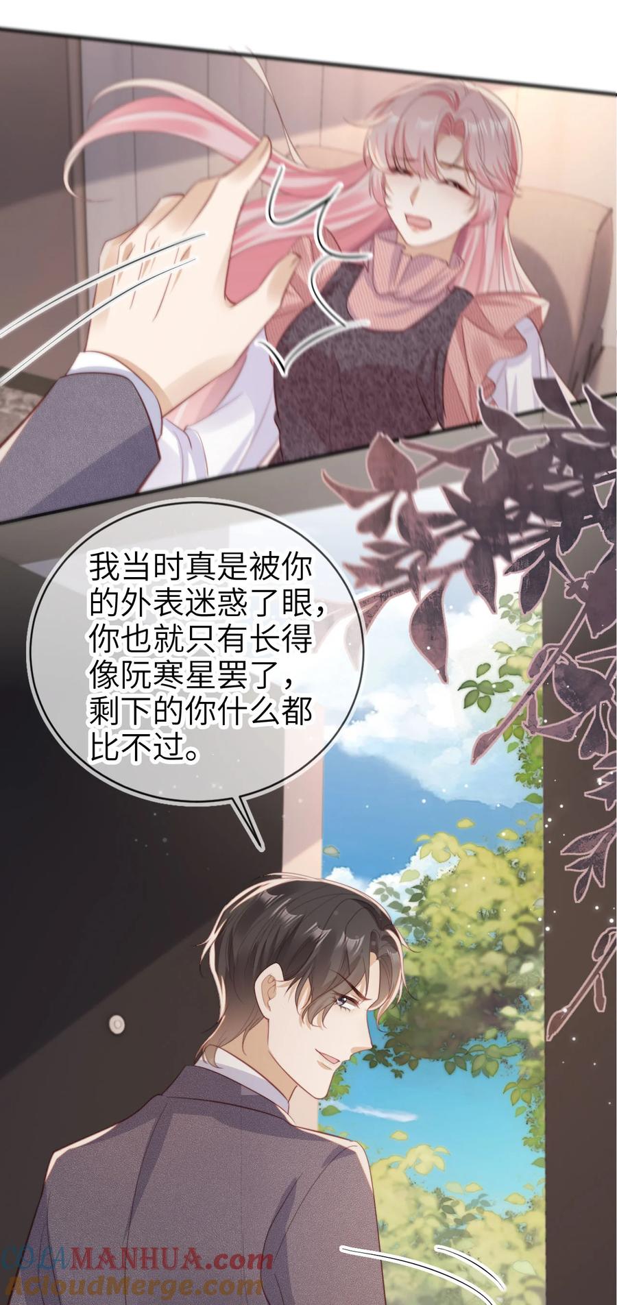 重生后我嫁给了残疾大佬 050 咎由自取 第31页