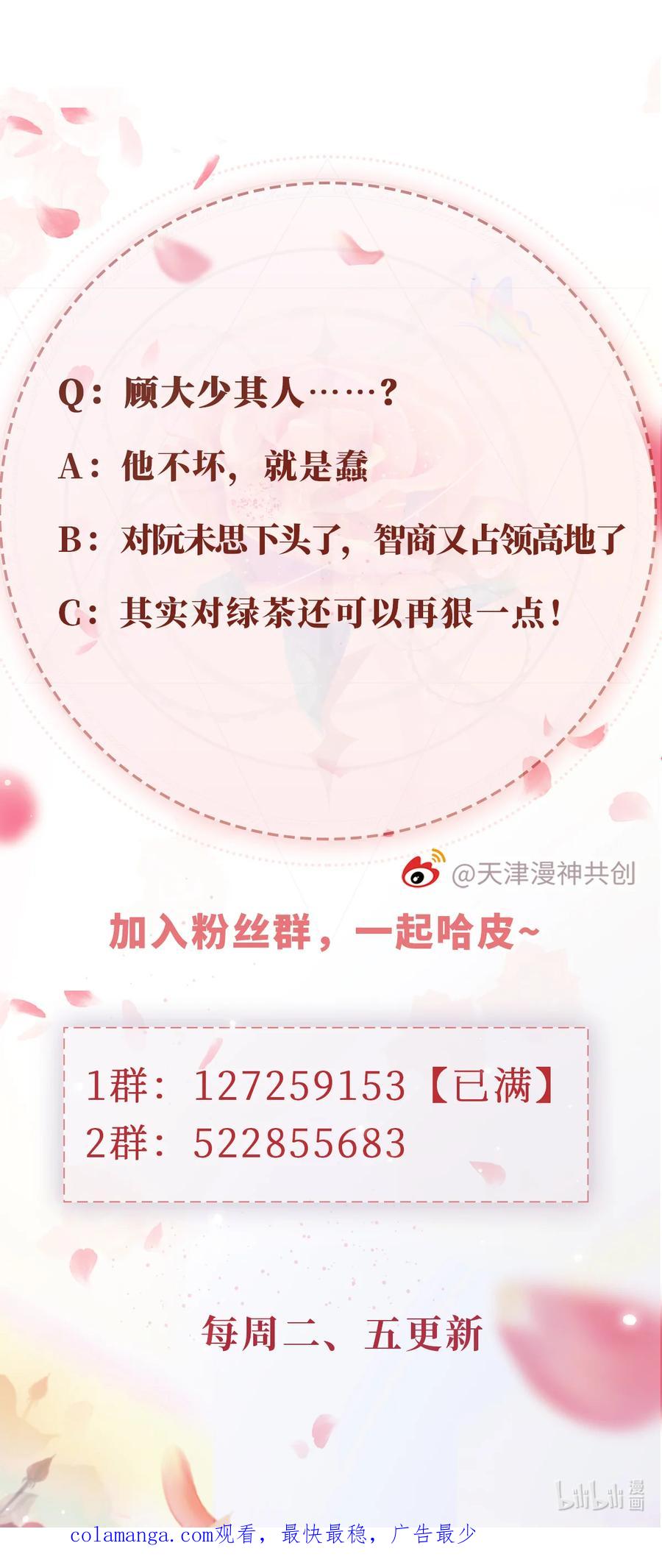 重生后我嫁给了残疾大佬 050 咎由自取 第34页