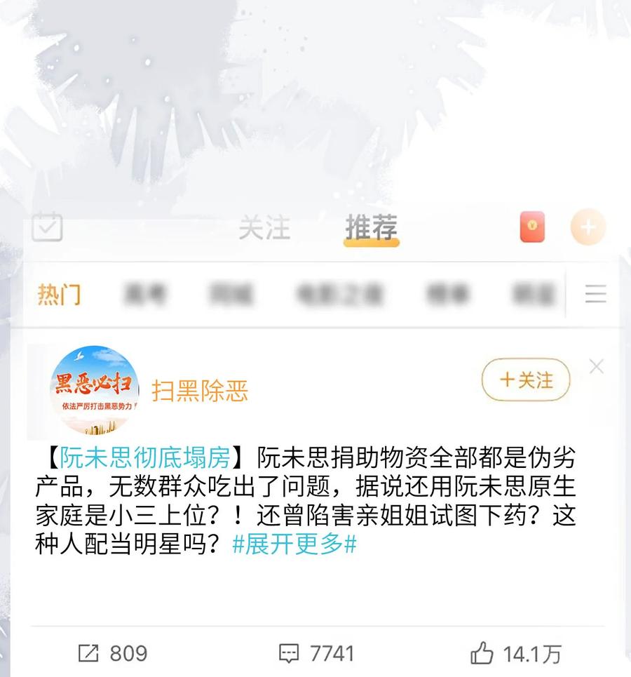 重生后我嫁给了残疾大佬 050 咎由自取 第20页
