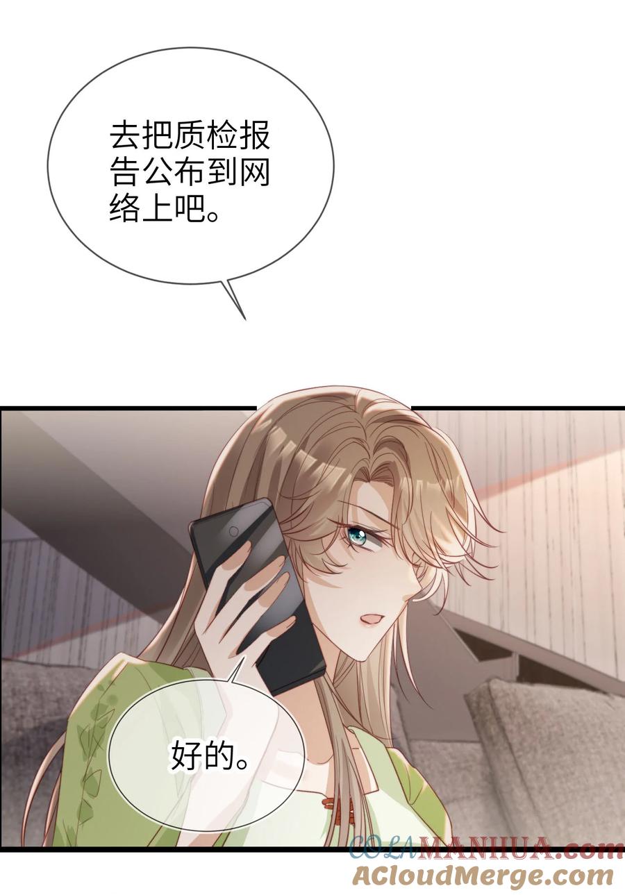 重生后我嫁给了残疾大佬 050 咎由自取 第15页