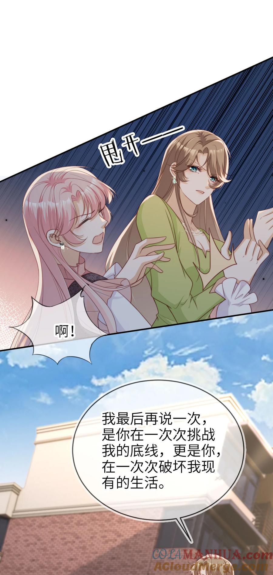 重生后我嫁给了残疾大佬 050 咎由自取 第3页