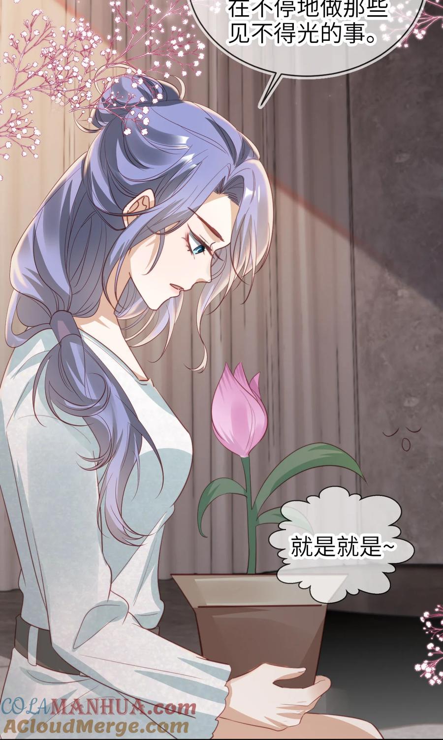 重生后我嫁给了残疾大佬 050 咎由自取 第17页