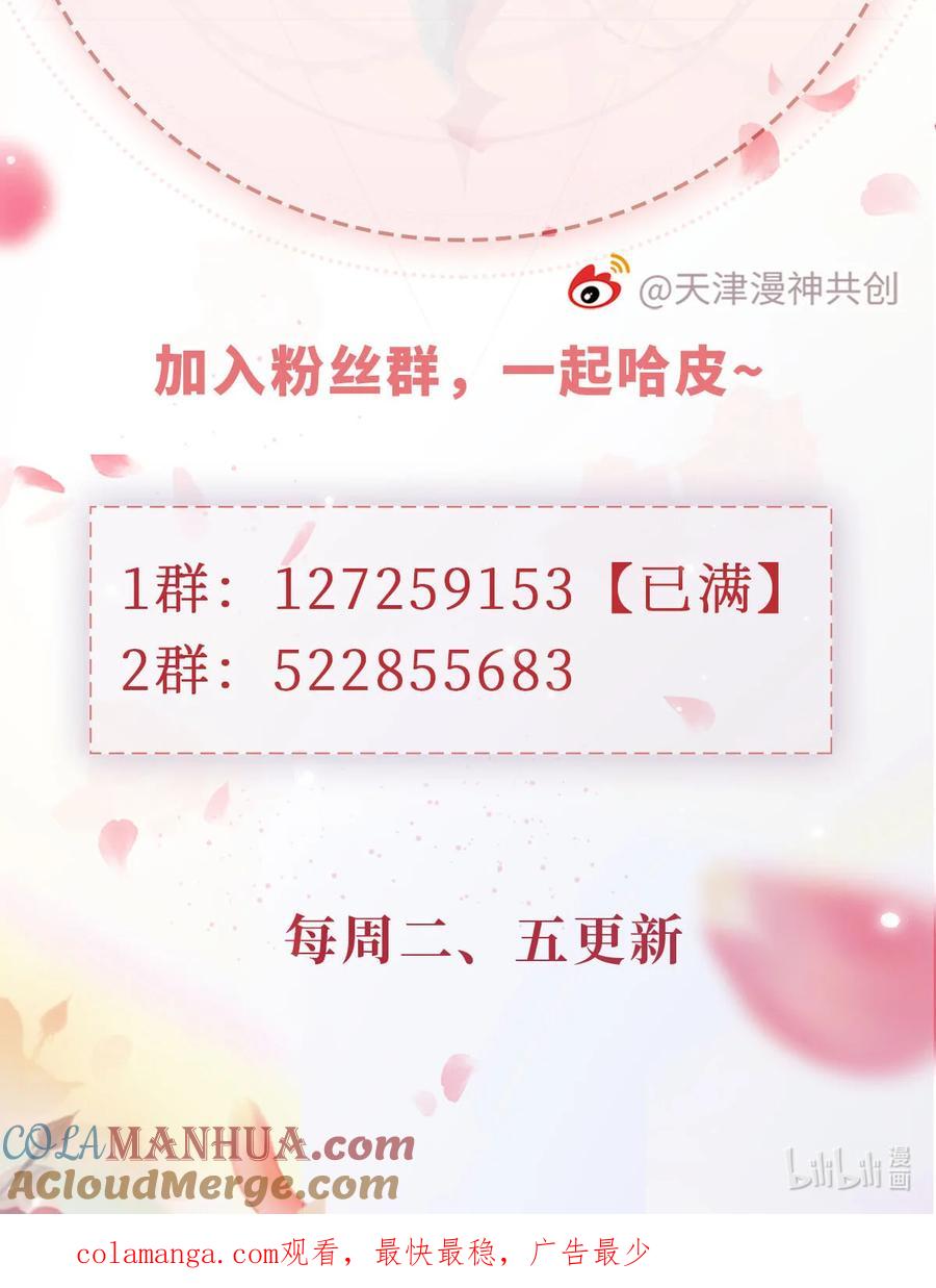 重生后我嫁给了残疾大佬 051 谁给你的胆子 第37页