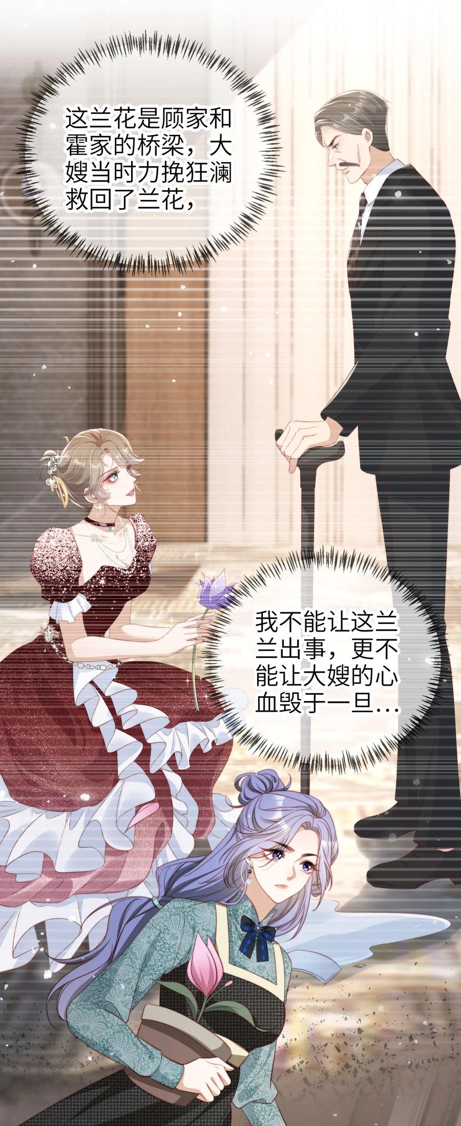 重生后我嫁给了残疾大佬 051 谁给你的胆子 第12页