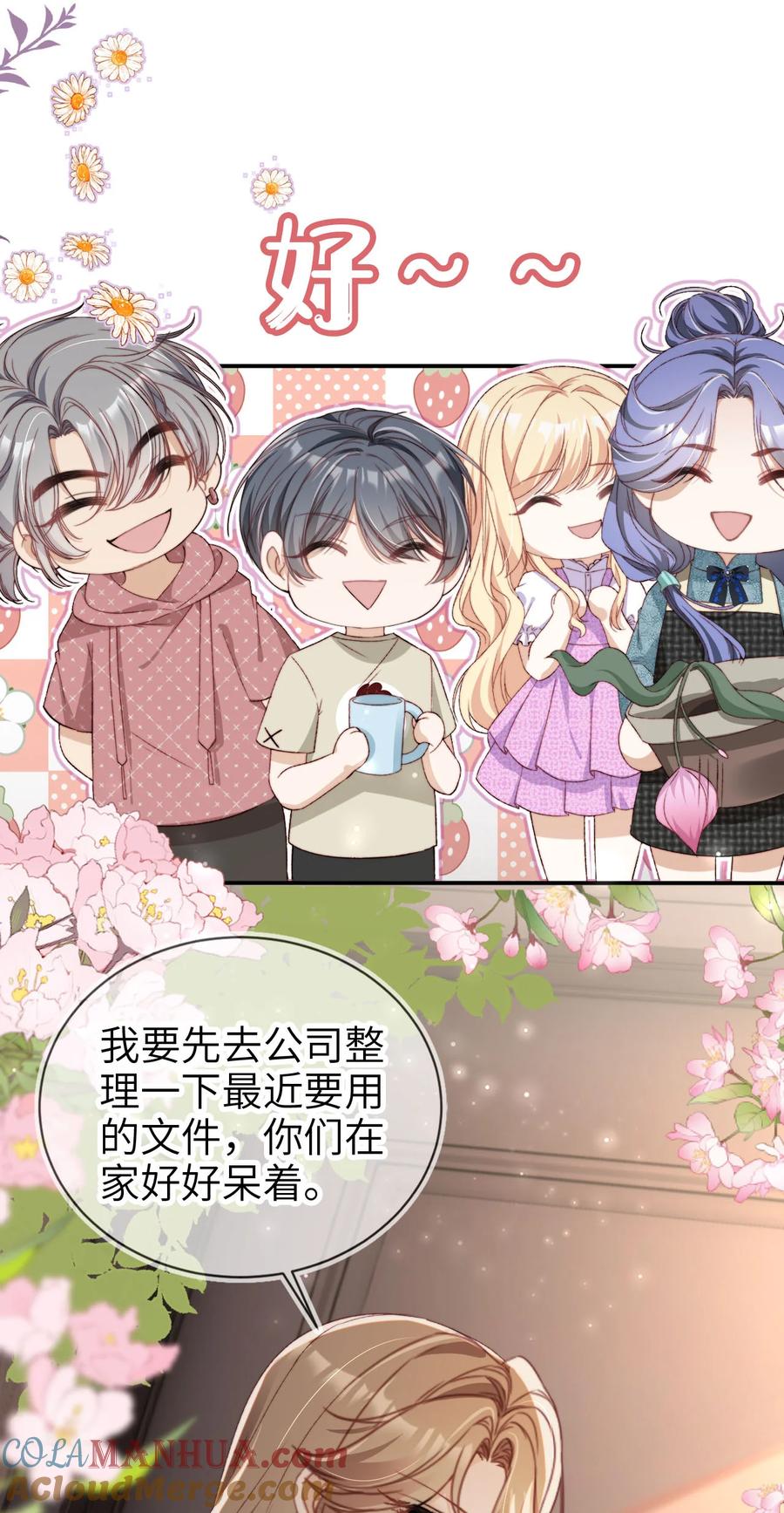 重生后我嫁给了残疾大佬 051 谁给你的胆子 第5页