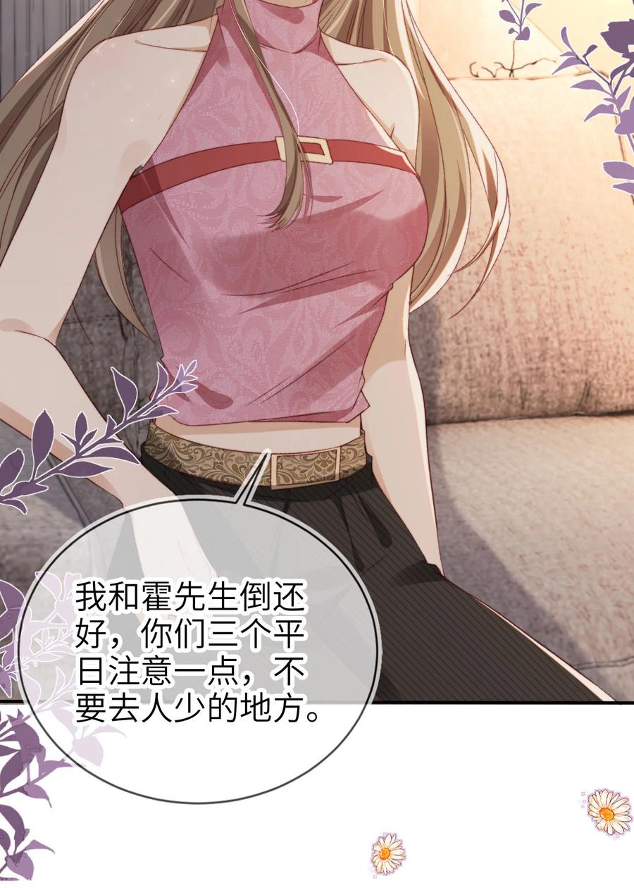 重生后我嫁给了残疾大佬 051 谁给你的胆子 第4页