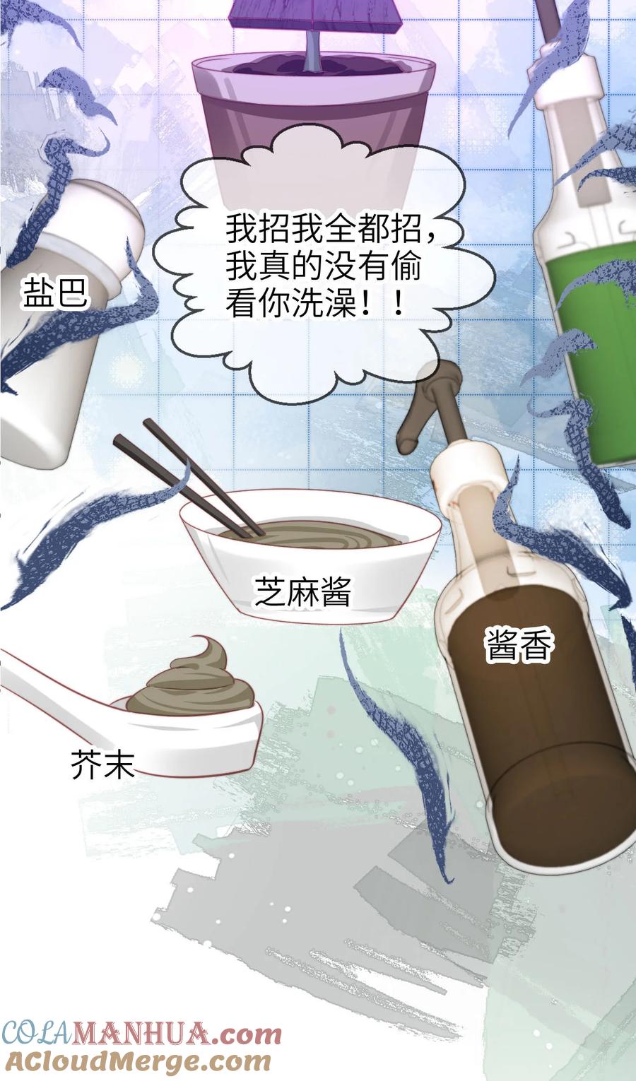 重生后我嫁给了残疾大佬 051 谁给你的胆子 第35页