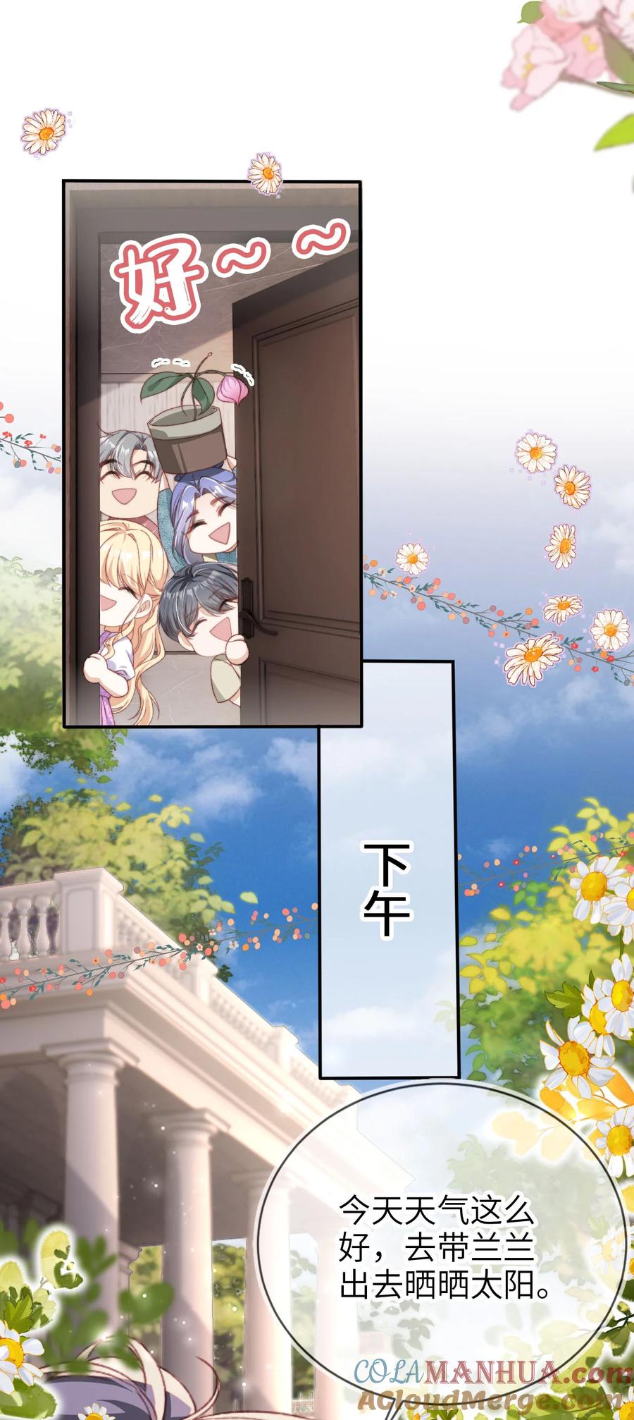 重生后我嫁给了残疾大佬 051 谁给你的胆子 第7页