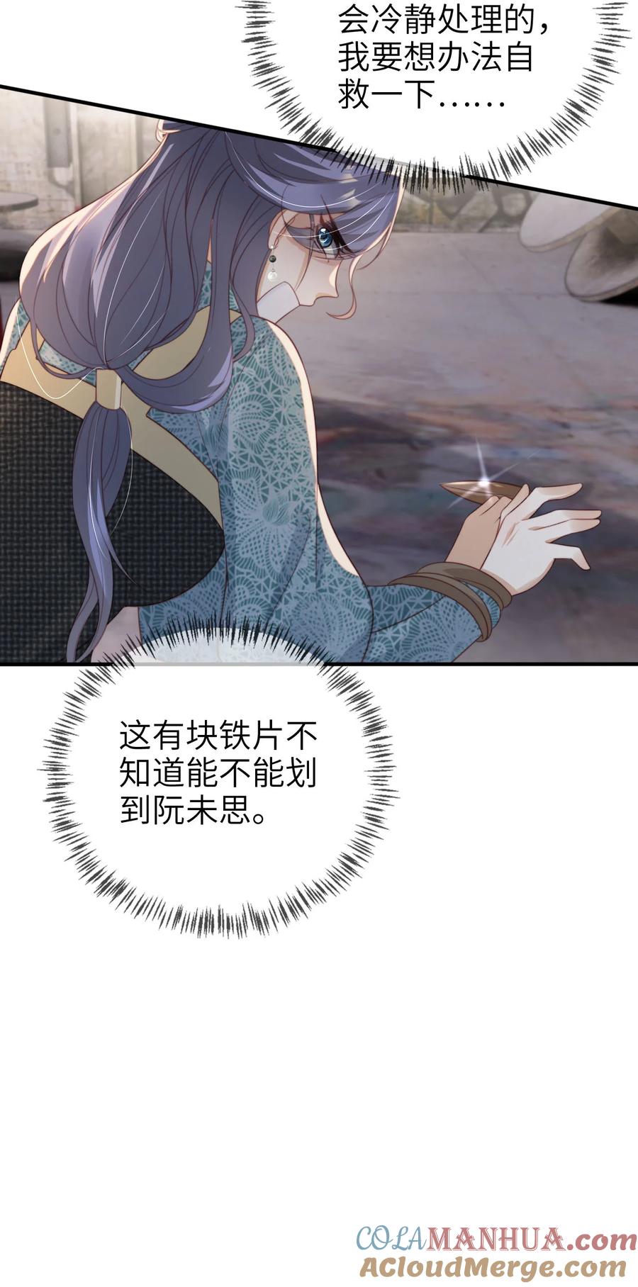 重生后我嫁给了残疾大佬 051 谁给你的胆子 第27页