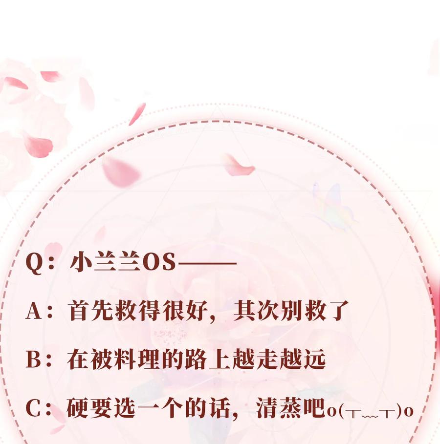 重生后我嫁给了残疾大佬 051 谁给你的胆子 第36页