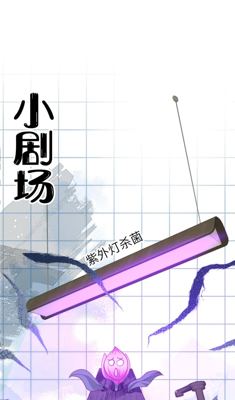 重生后我嫁给了残疾大佬 051 谁给你的胆子 第34页