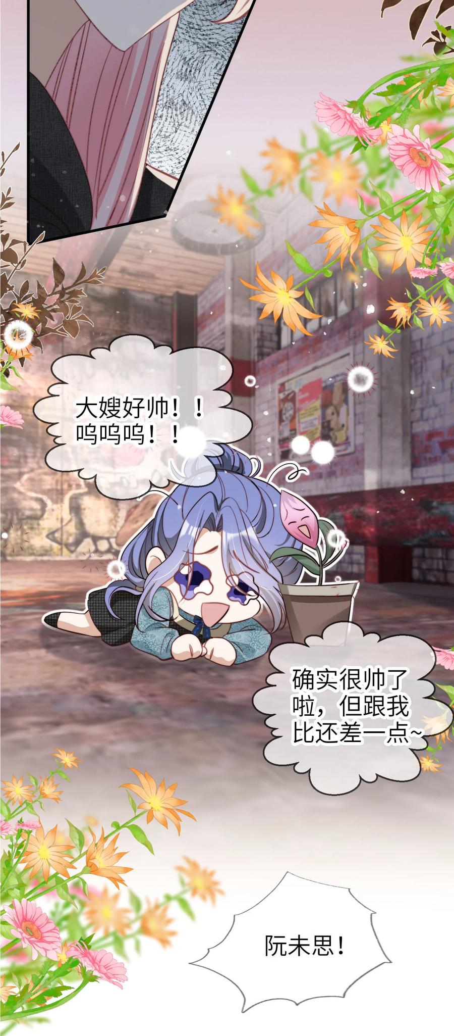 重生后我嫁给了残疾大佬 051 谁给你的胆子 第32页