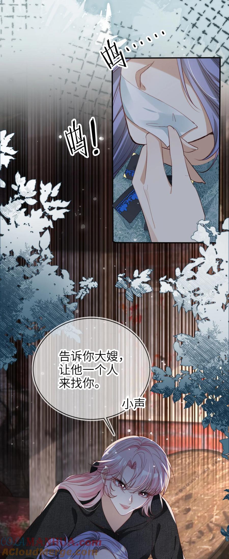 重生后我嫁给了残疾大佬 051 谁给你的胆子 第17页