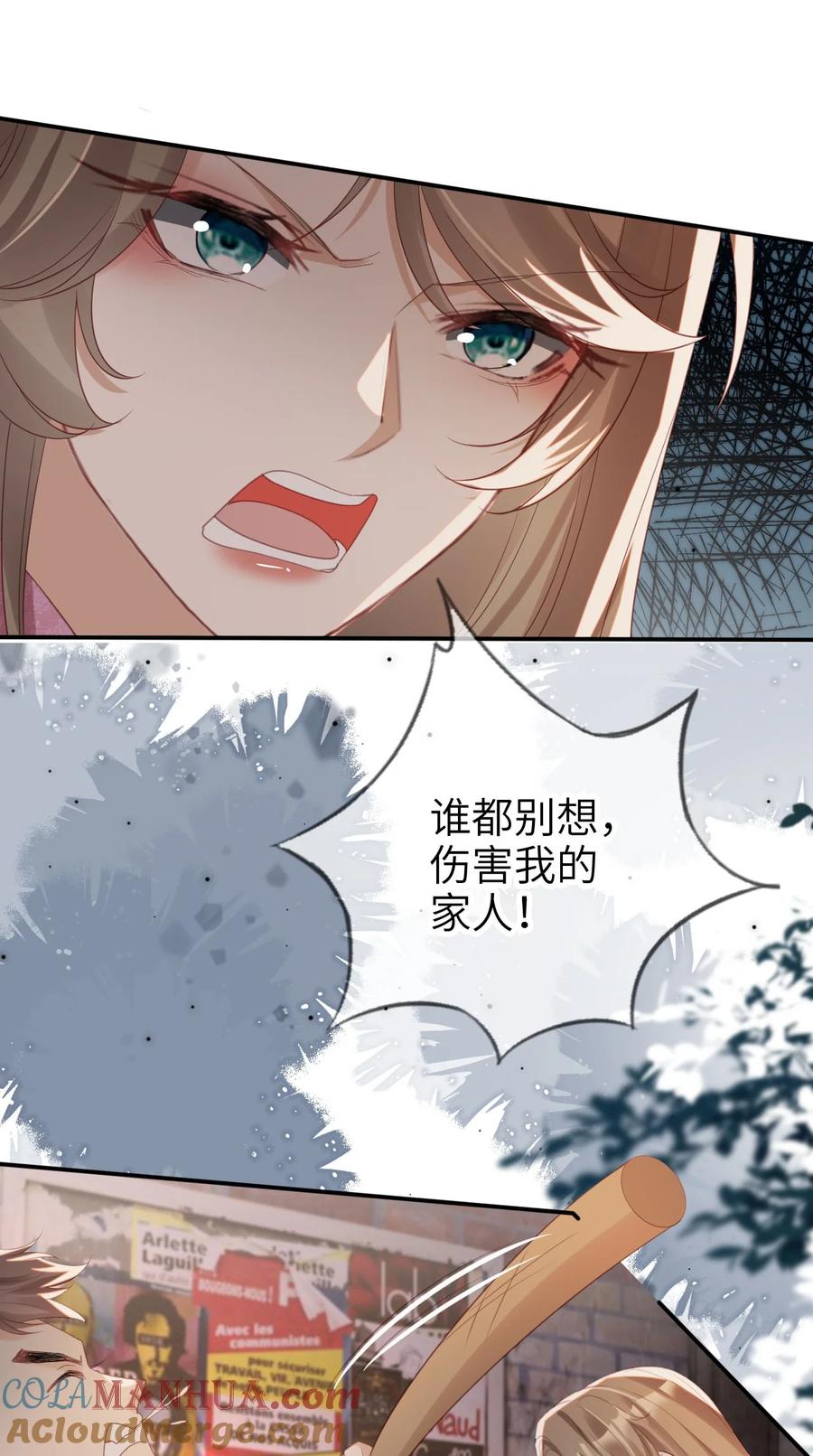 重生后我嫁给了残疾大佬 052 失败者 第17页