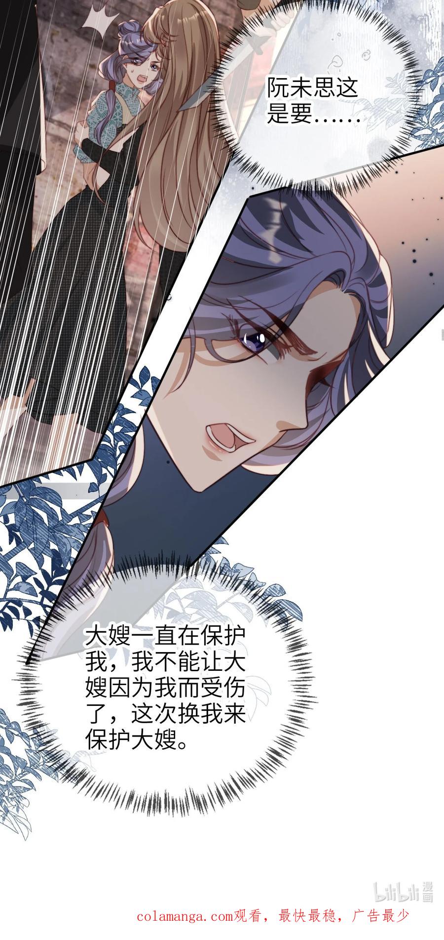 重生后我嫁给了残疾大佬 052 失败者 第34页