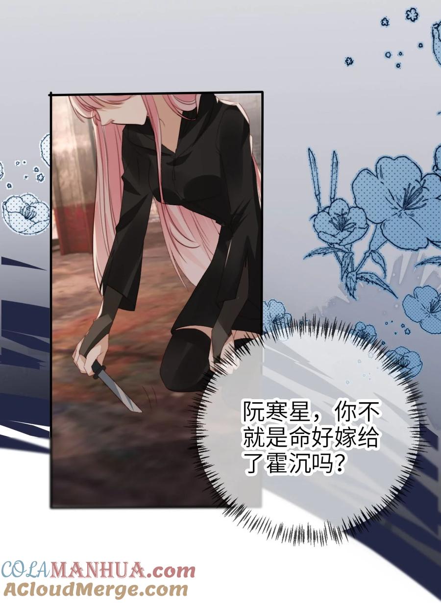 重生后我嫁给了残疾大佬 052 失败者 第31页
