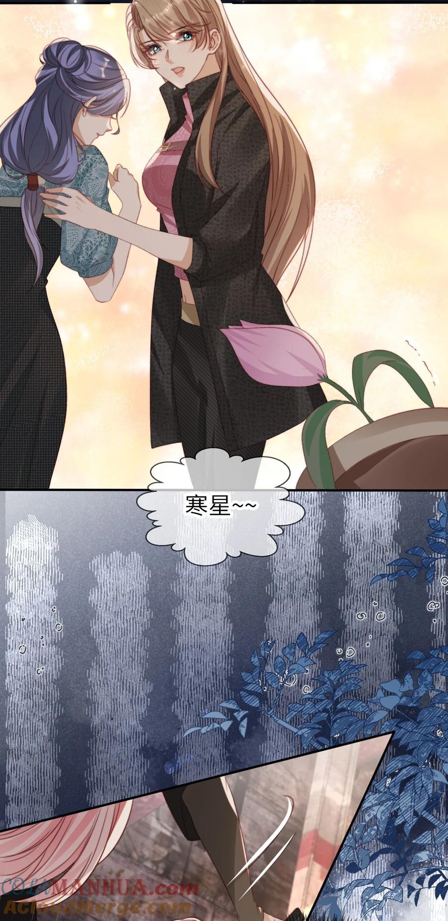 重生后我嫁给了残疾大佬 052 失败者 第33页