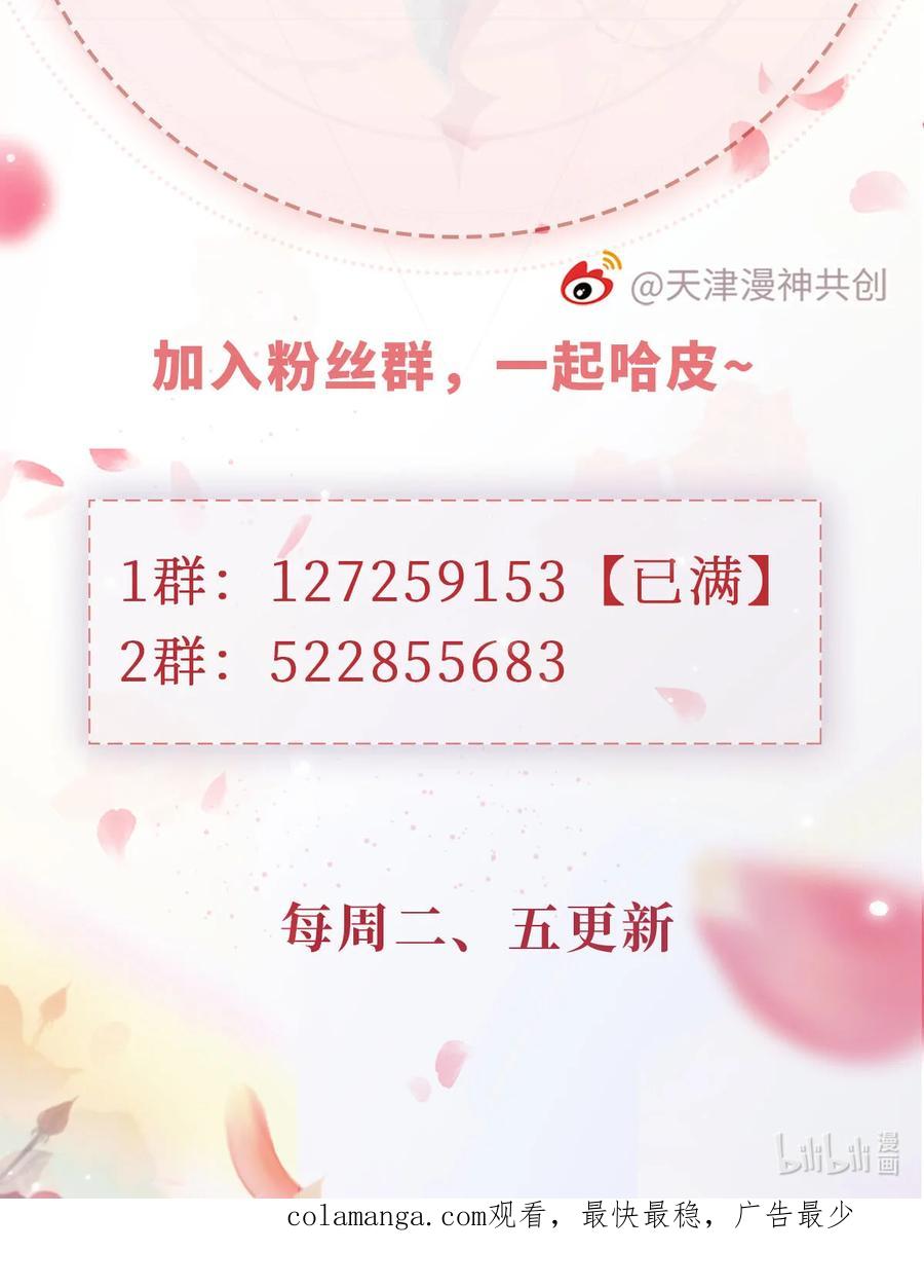 重生后我嫁给了残疾大佬 053 不能失去你 第32页