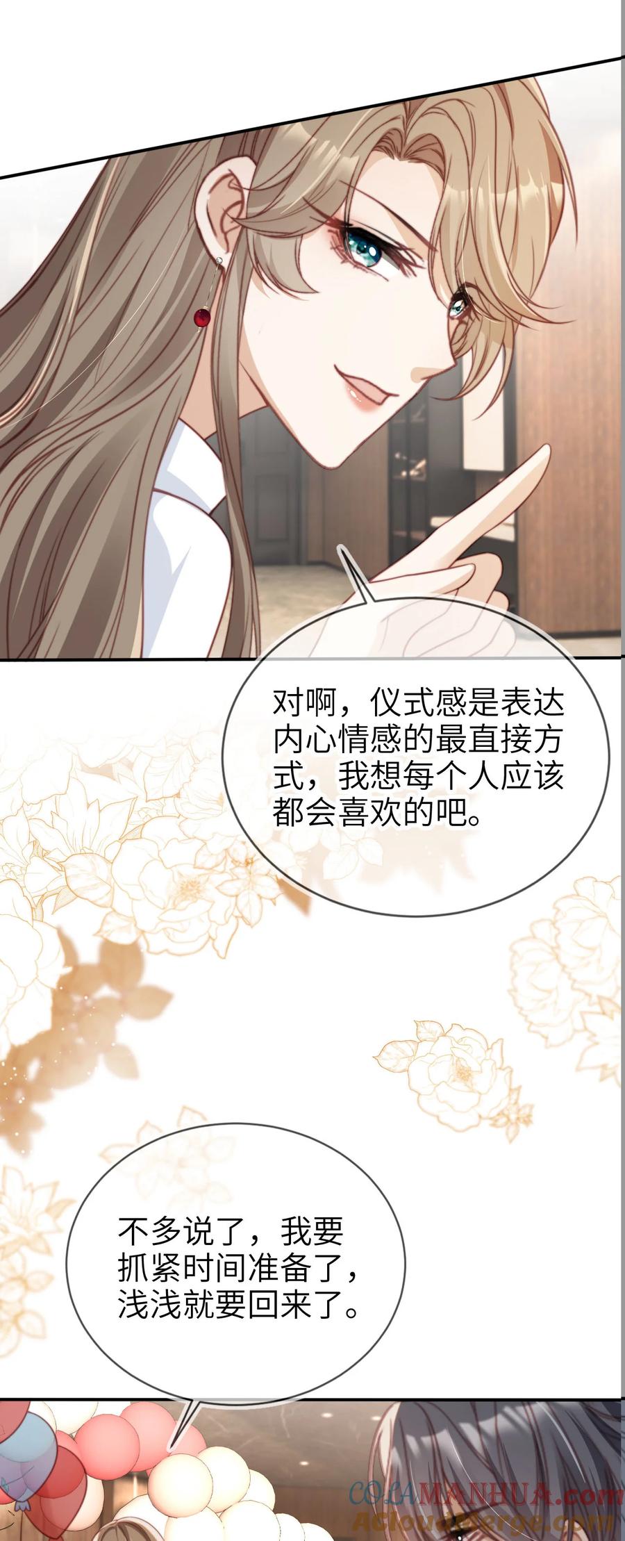 重生后我嫁给了残疾大佬 054 谁的制裁 第29页