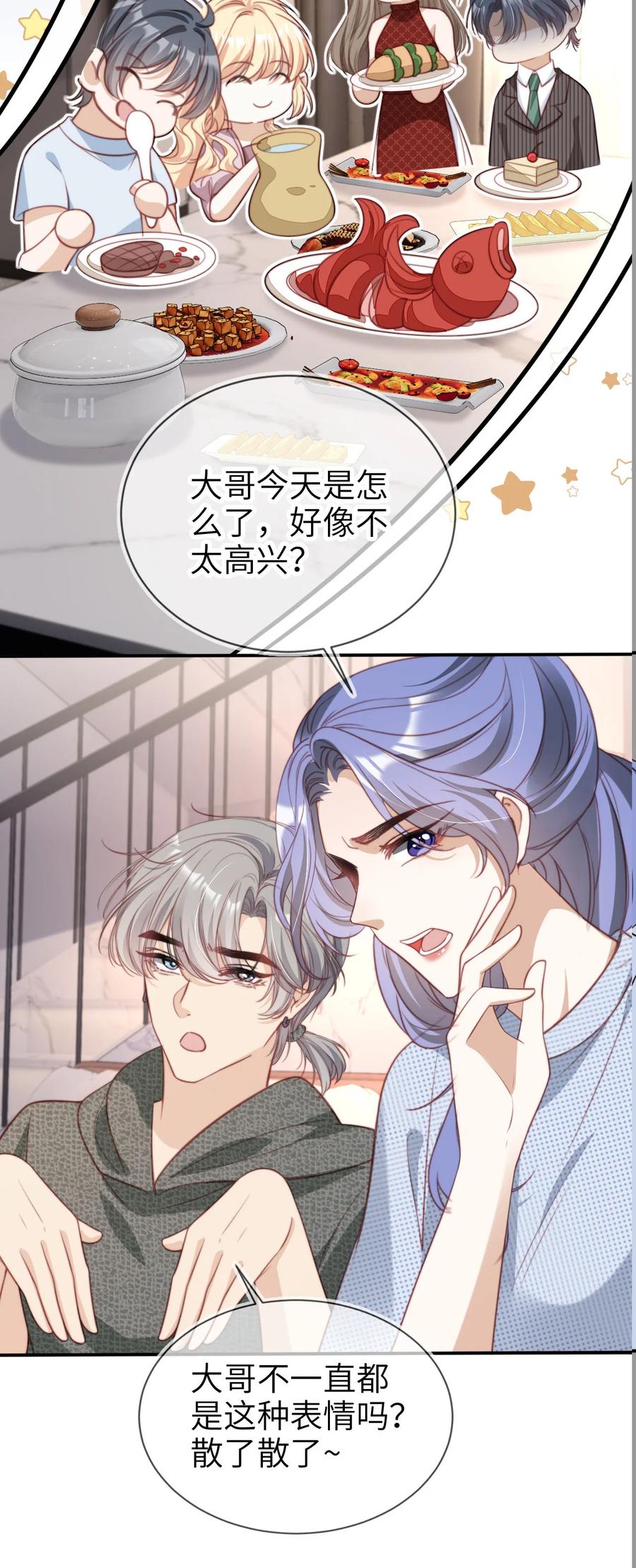 重生后我嫁给了残疾大佬 054 谁的制裁 第34页