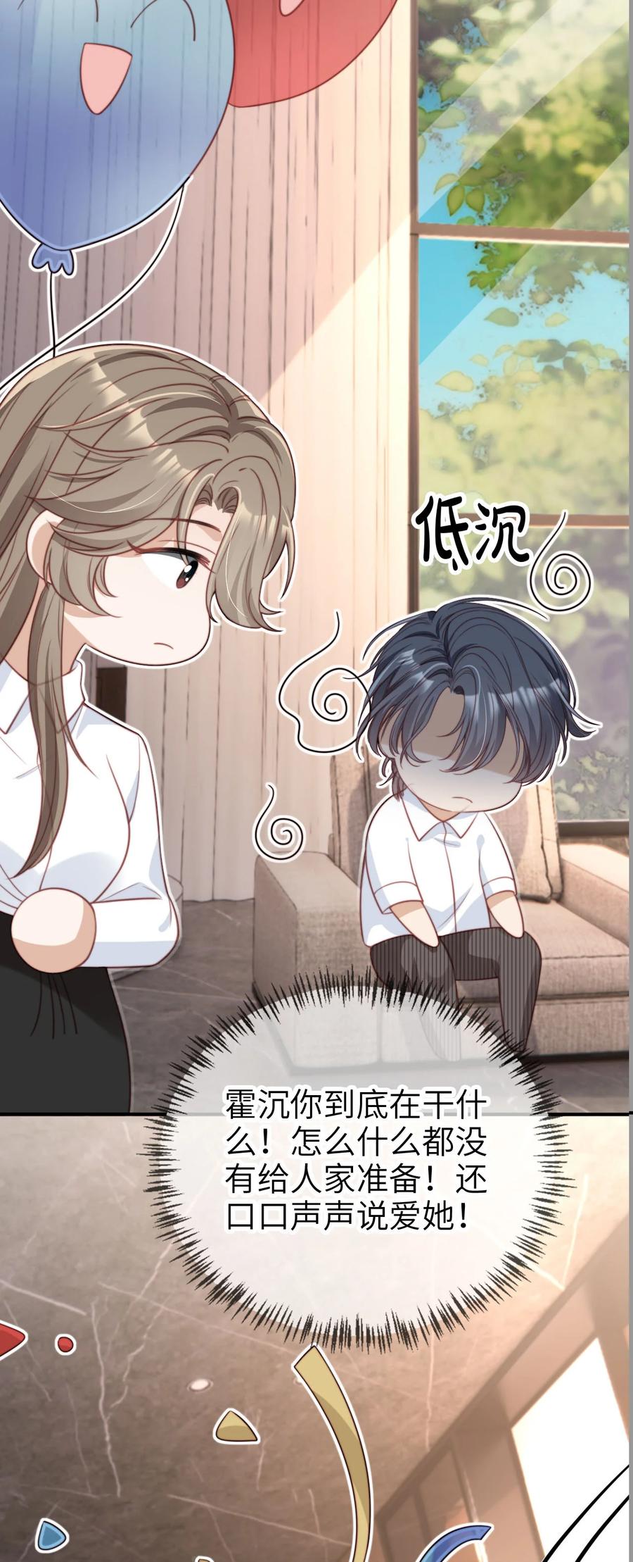 重生后我嫁给了残疾大佬 054 谁的制裁 第32页