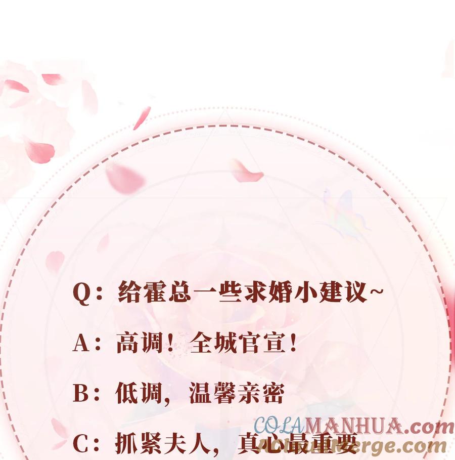重生后我嫁给了残疾大佬 054 谁的制裁 第39页