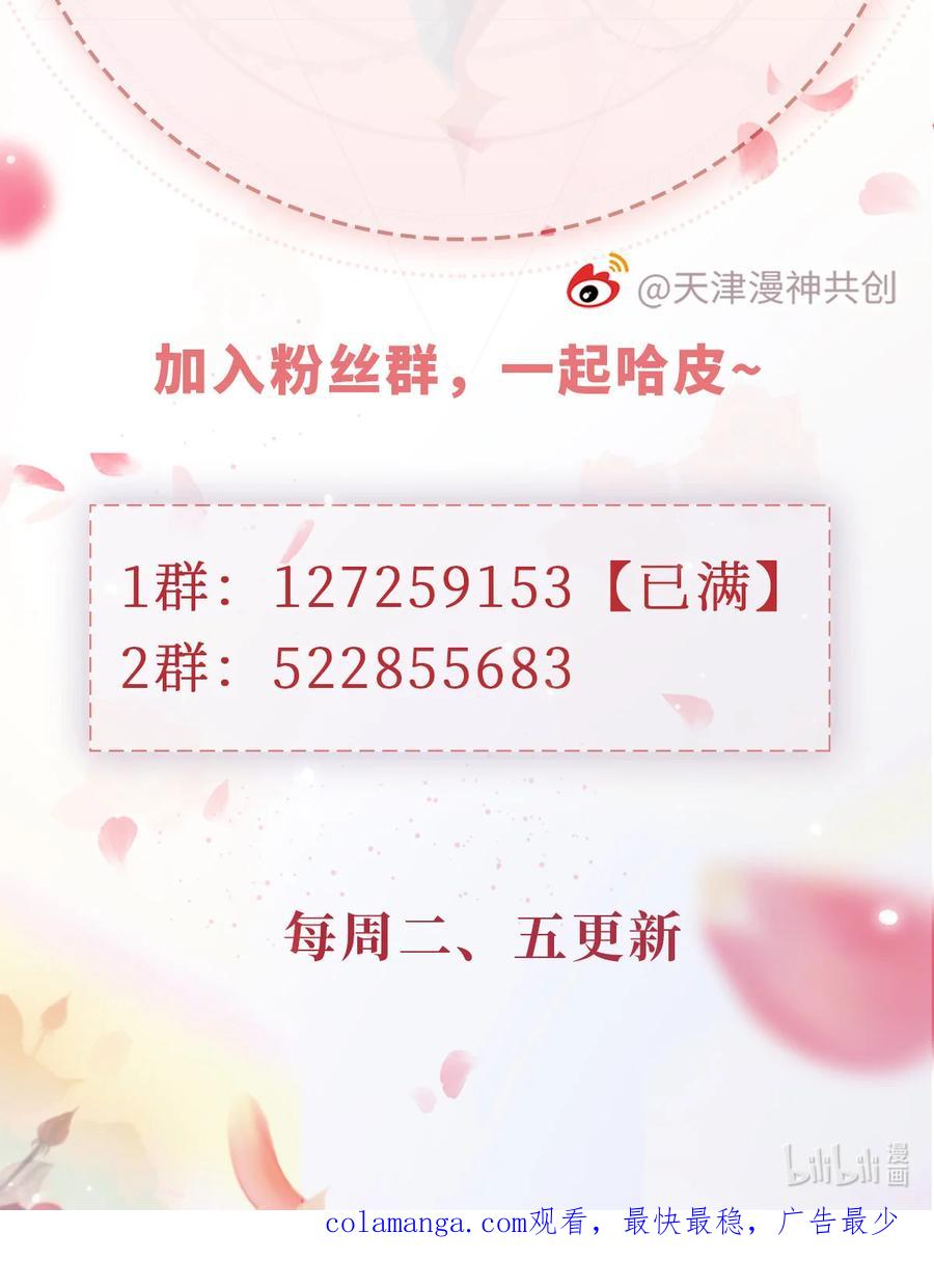 重生后我嫁给了残疾大佬 054 谁的制裁 第40页
