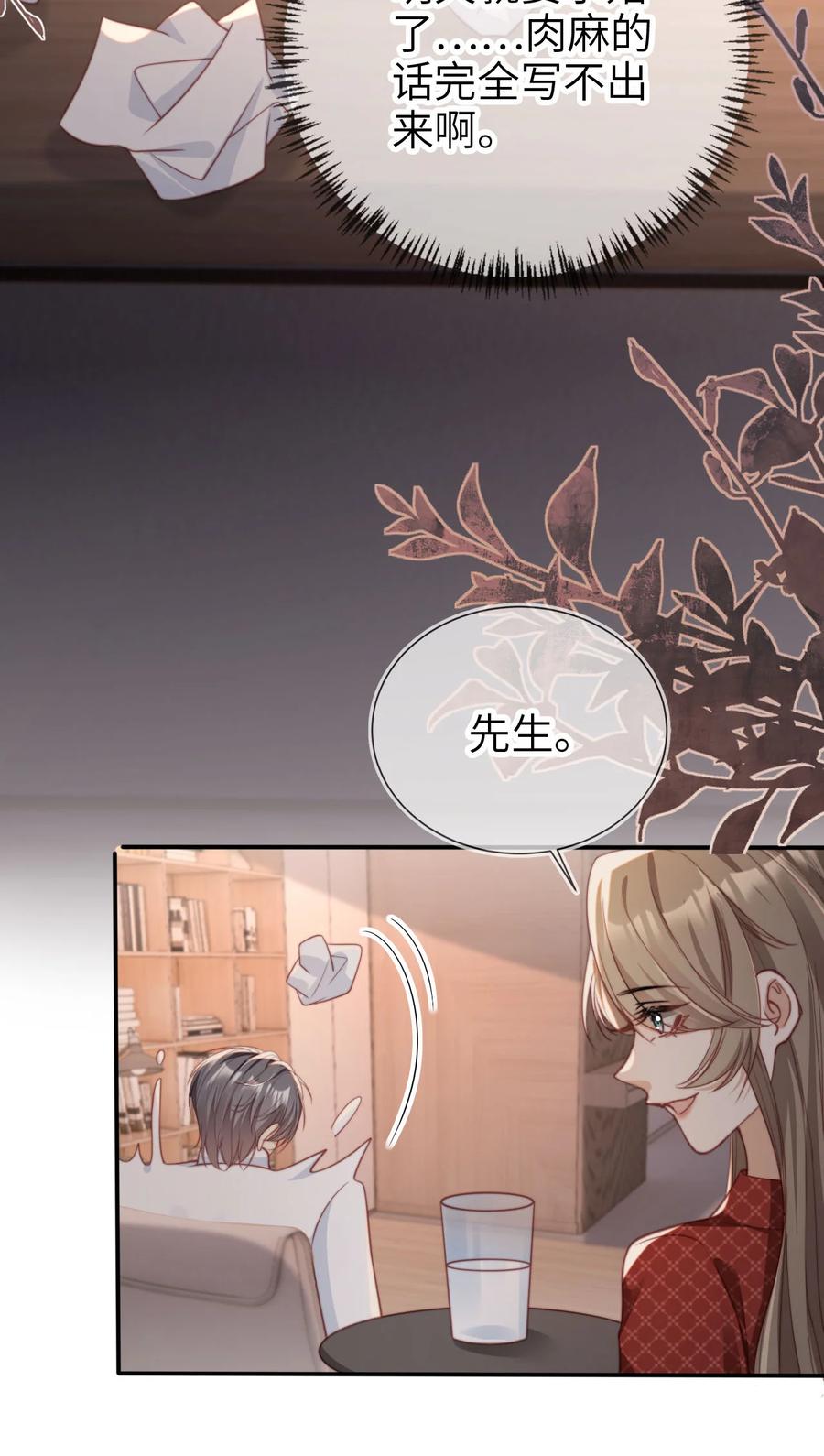 重生后我嫁给了残疾大佬 055 求婚（大结局） 第10页