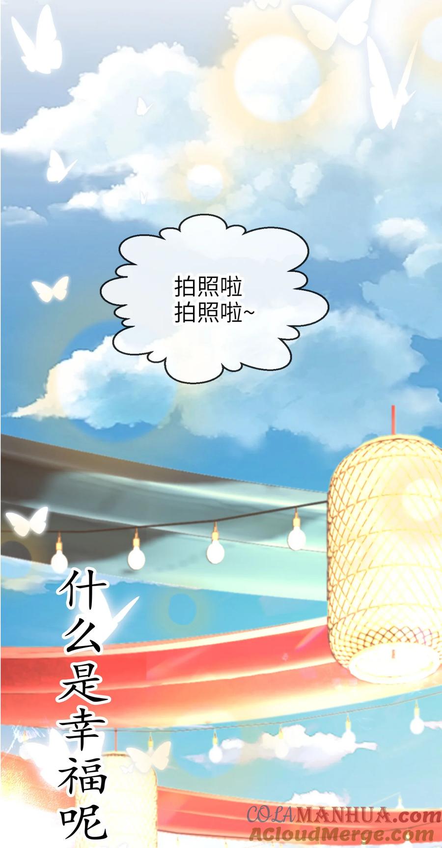 重生后我嫁给了残疾大佬 055 求婚（大结局） 第41页
