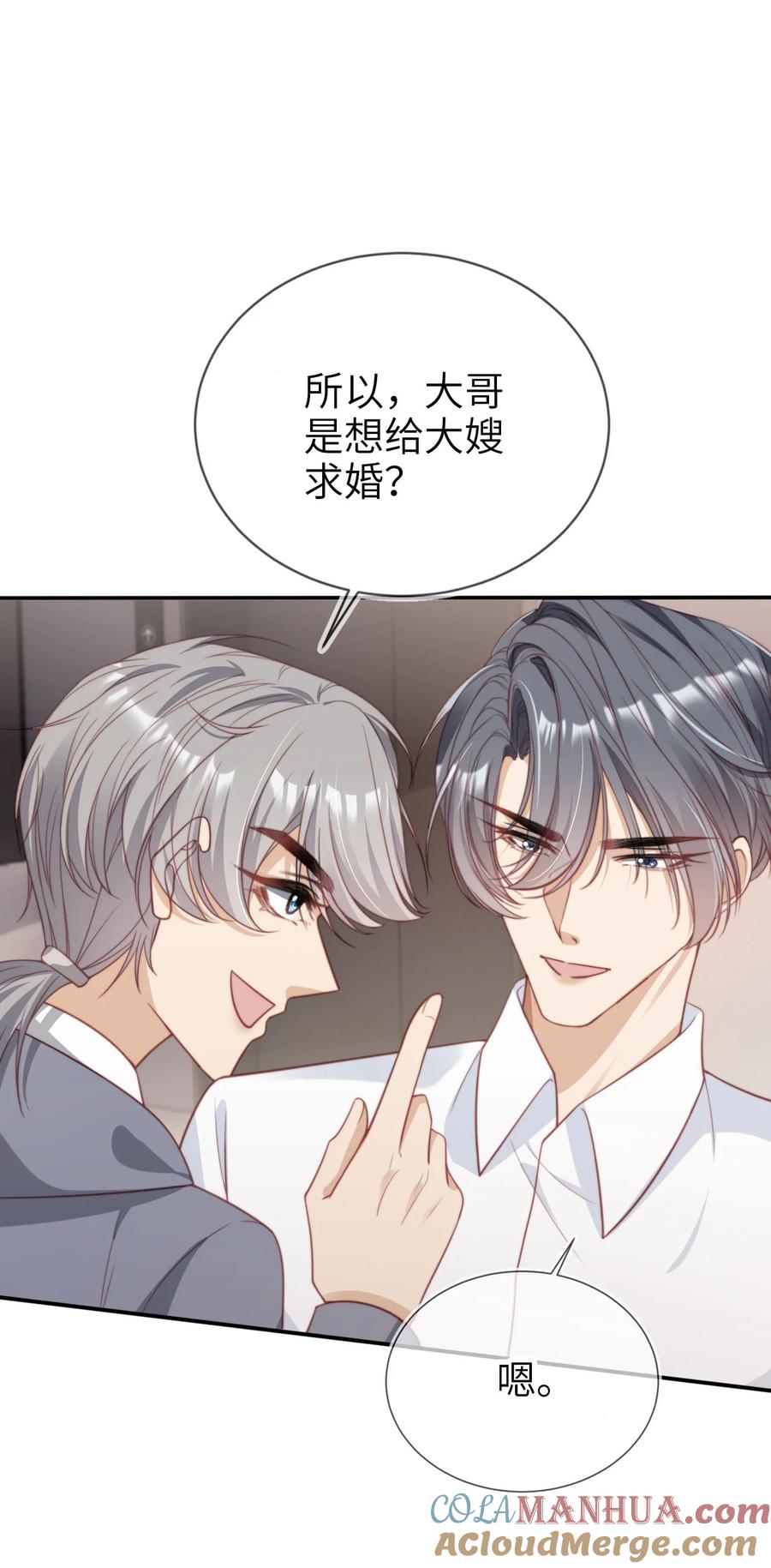 重生后我嫁给了残疾大佬 055 求婚（大结局） 第3页