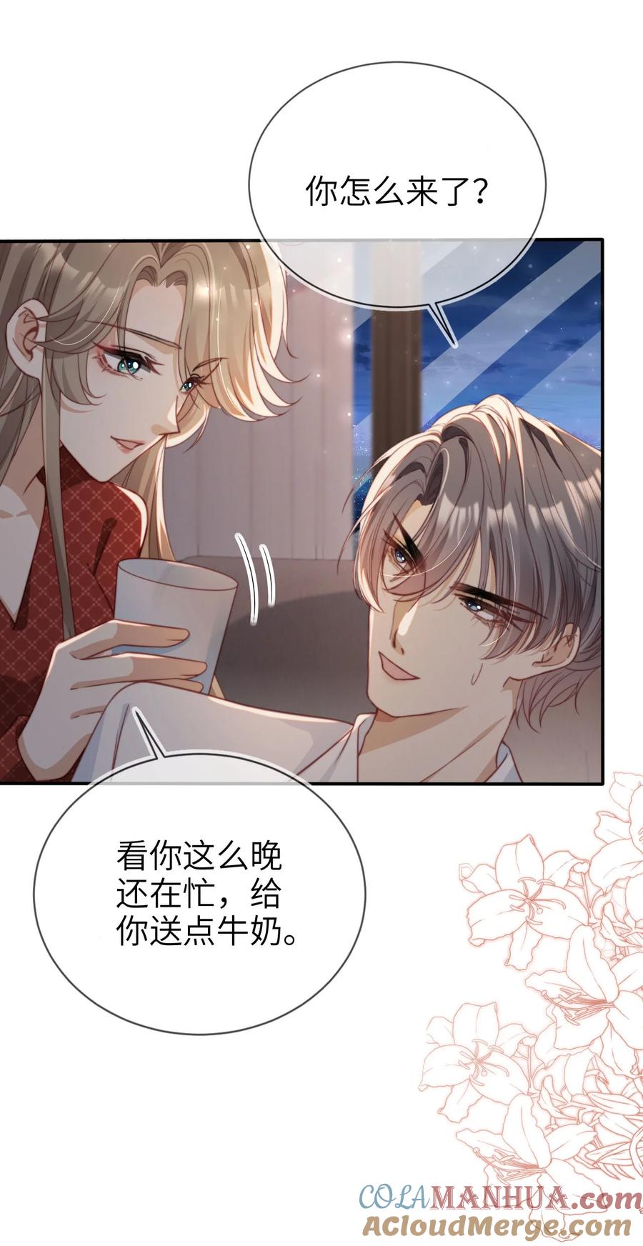 重生后我嫁给了残疾大佬 055 求婚（大结局） 第11页