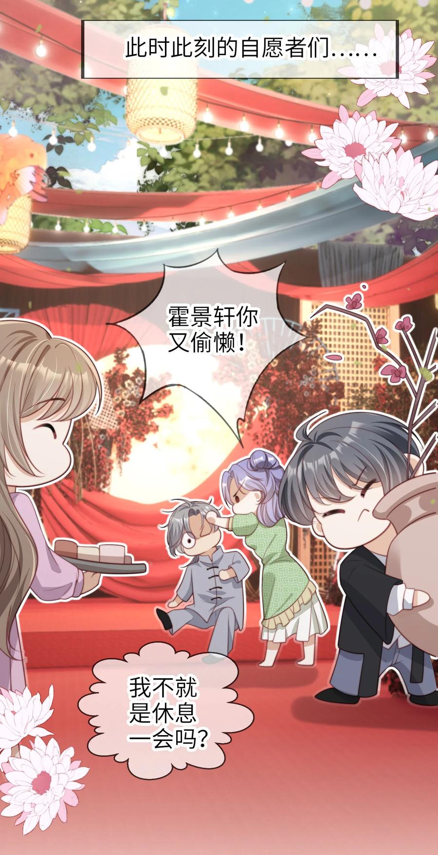 重生后我嫁给了残疾大佬 055 求婚（大结局） 第20页