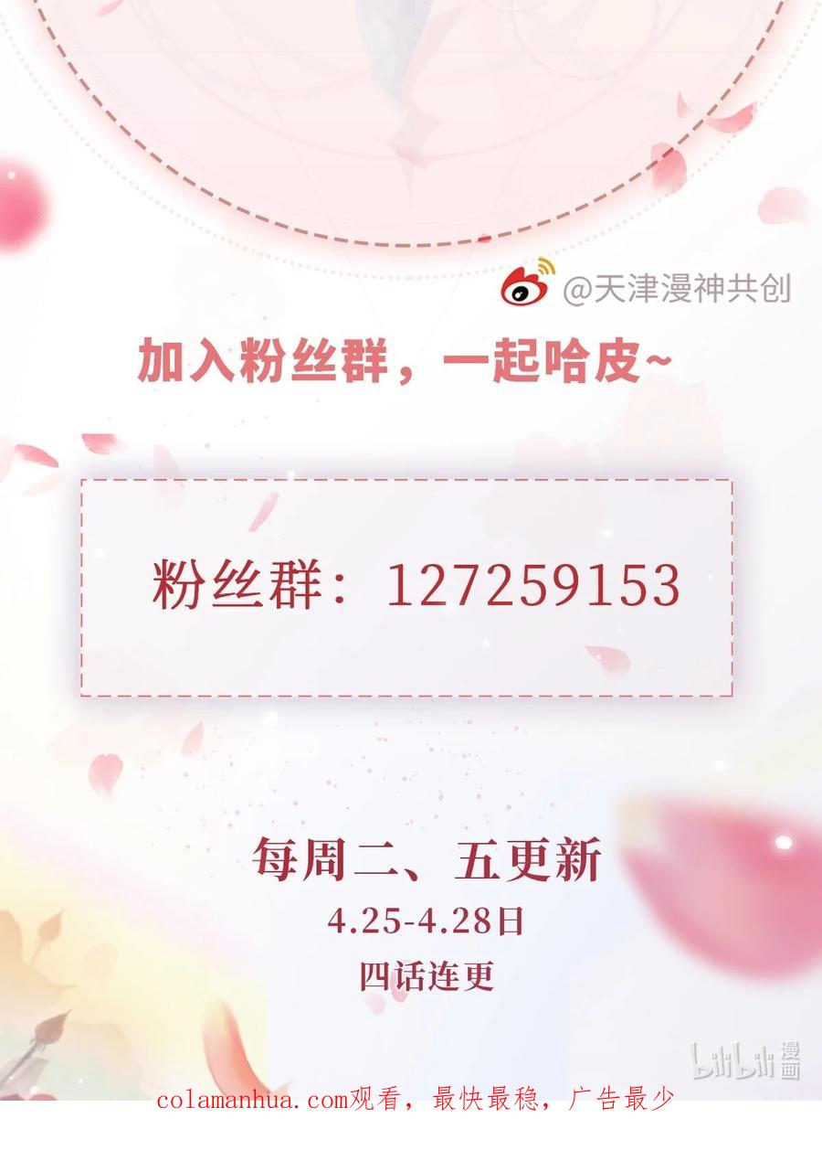 重生后我嫁给了残疾大佬 004 一家人 第53页
