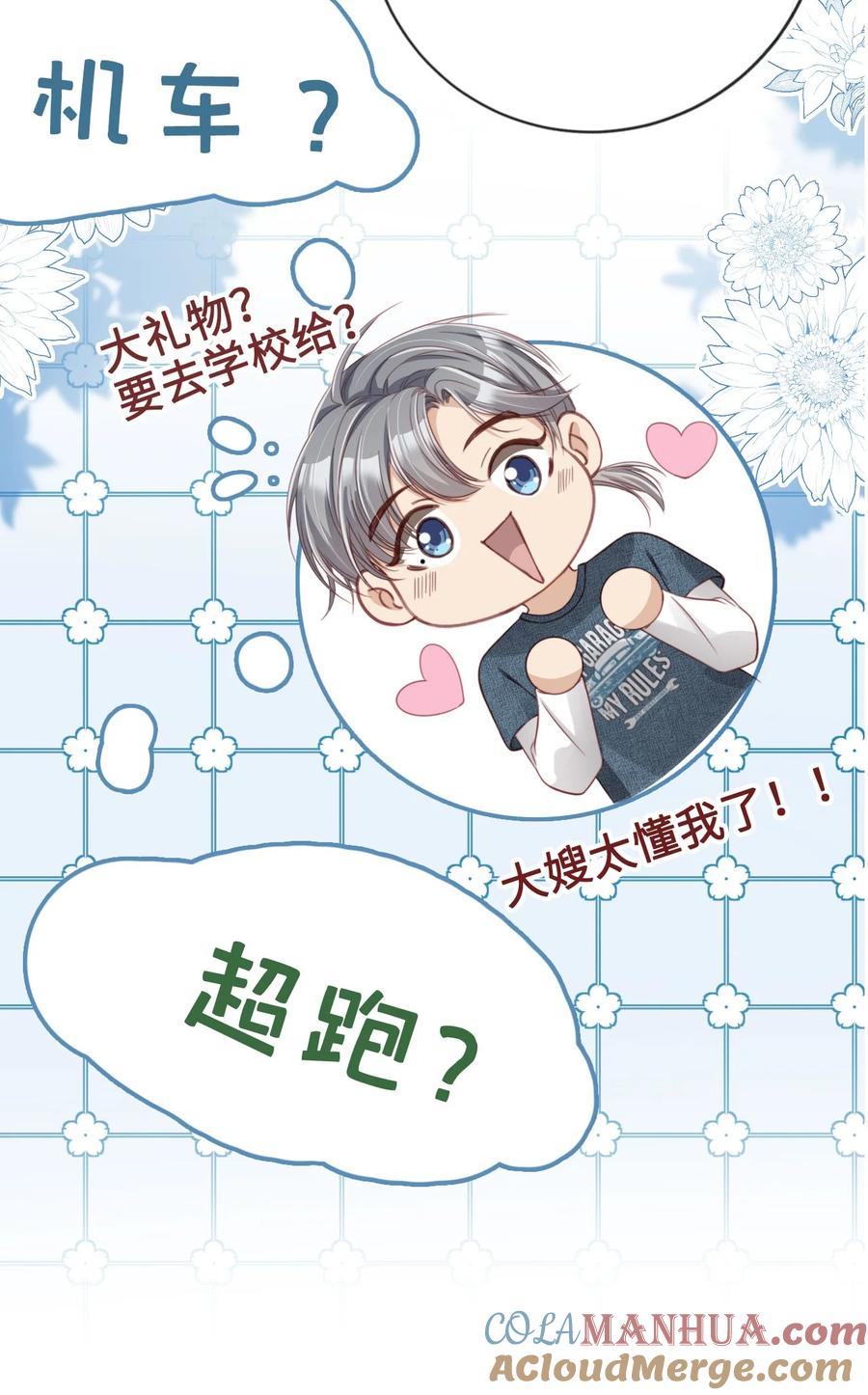 重生后我嫁给了残疾大佬 004 一家人 第43页