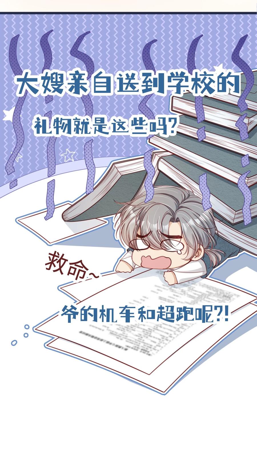重生后我嫁给了残疾大佬 004 一家人 第51页